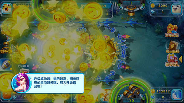 火山捕鱼金币版