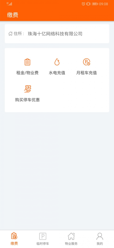 十亿合伙人最新版