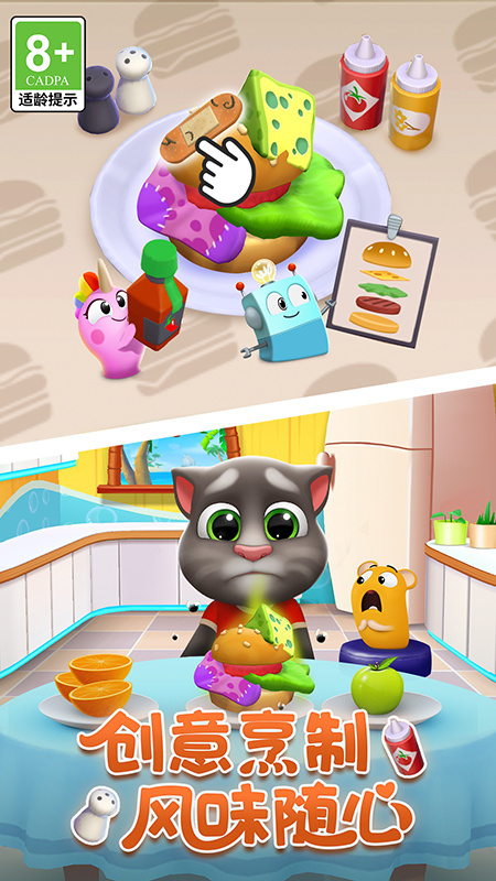 我的汤姆猫2单机版