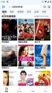 剧星影视电视版