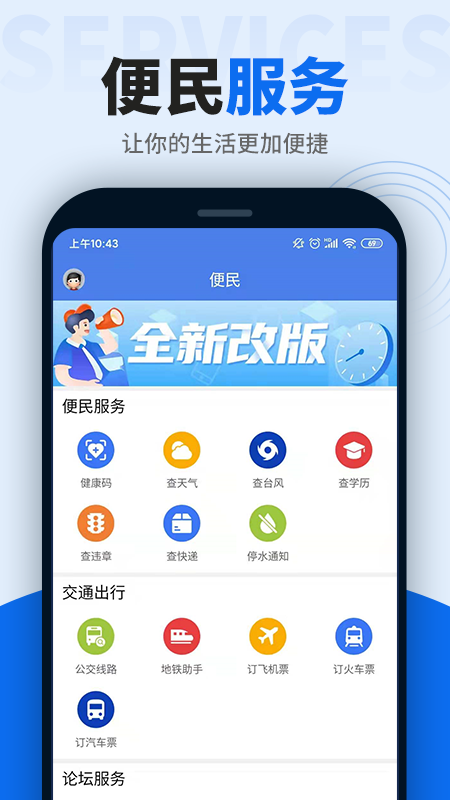 阿拉宁波网最新版