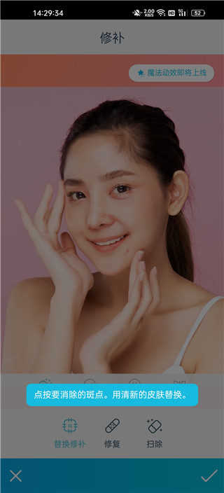 facetune官方版