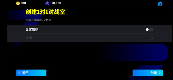 eFootball手游国际版