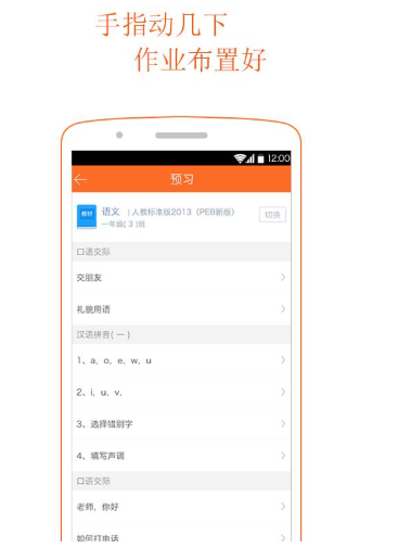 学乐云教学平台