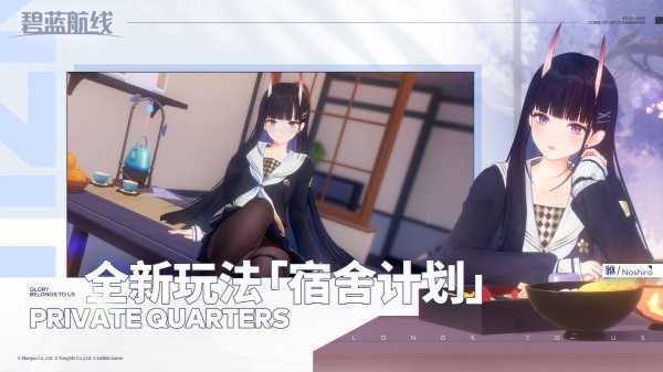 碧蓝航线破解版