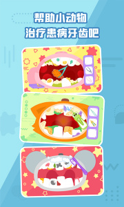 多多小牙医游戏