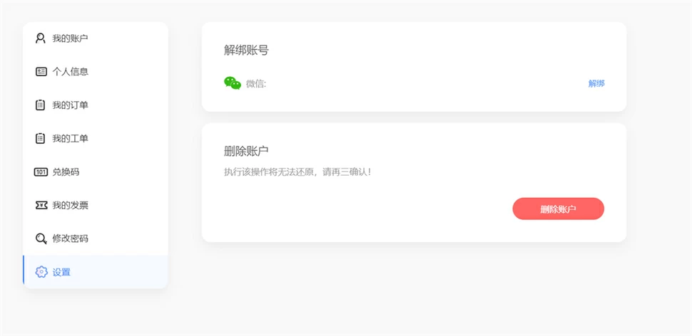 佐糖破解版