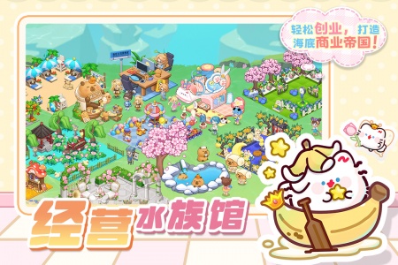 萌鱼泡泡华为版