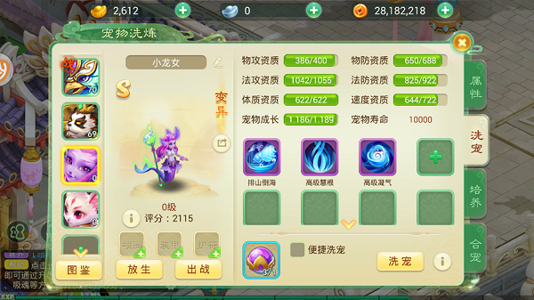 西游女儿国九游版