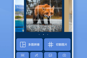 照片墙切图拼图app