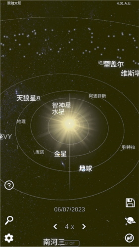 太阳系模拟器2026最新版