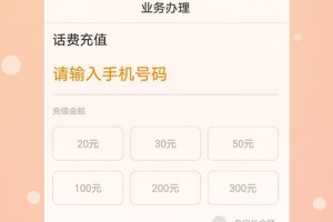 丰信移动营业厅app