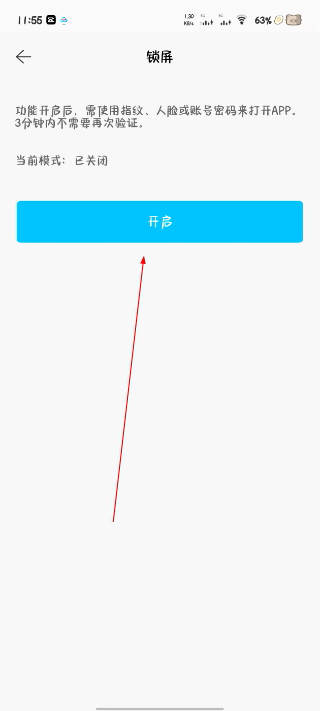 科技侠智能锁app