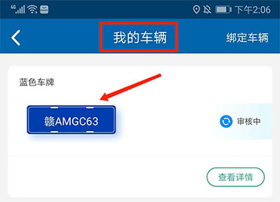 北京交通app