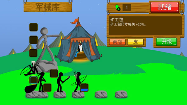火柴人战争遗产召唤版内置作弊菜单最新版