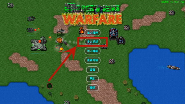 铁锈战争完整版