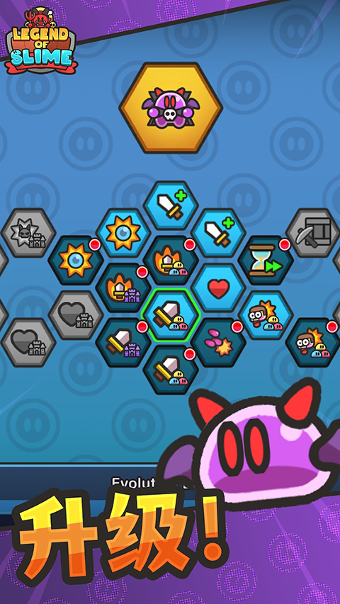 史莱姆传说最新版