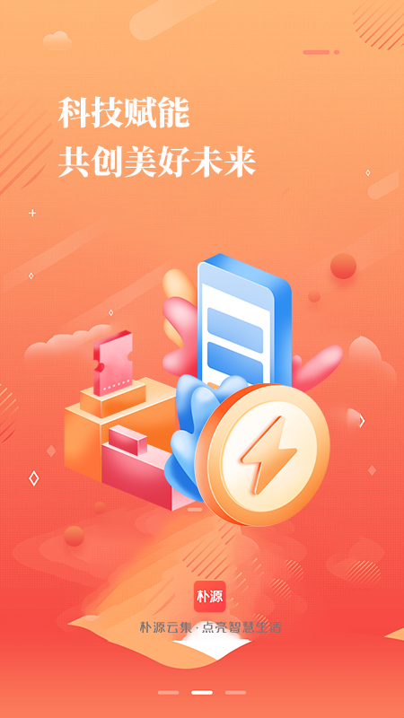 朴源云集