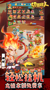 切菜狂人九游版