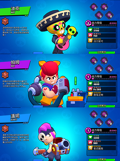荒野乱斗私人服最新版(Null's Brawl)