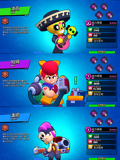 荒野乱斗私人服最新版(Null's Brawl)