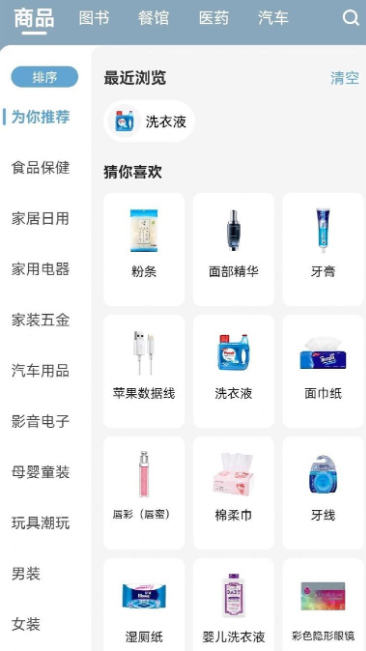盖得排行app
