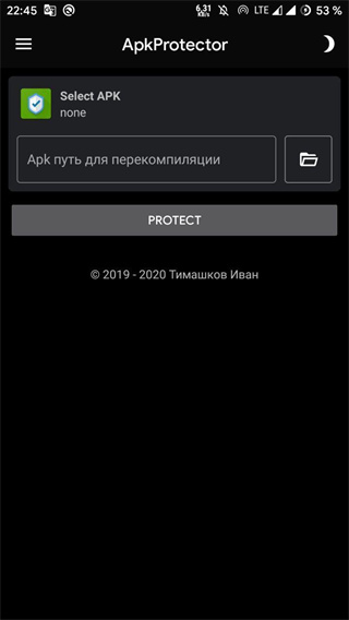 Apk守护者(Apk Protect)g官方版