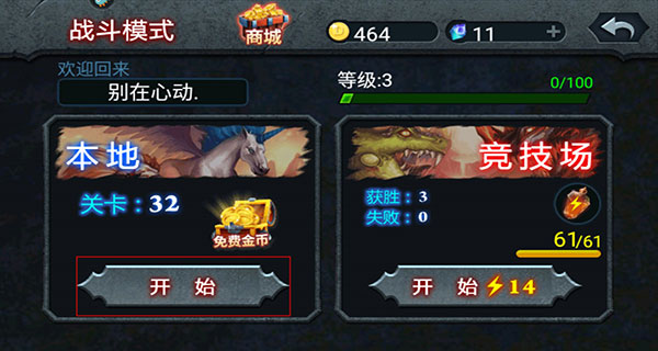 兽王争霸单机版