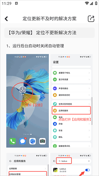 Lookus情侣定位共享app