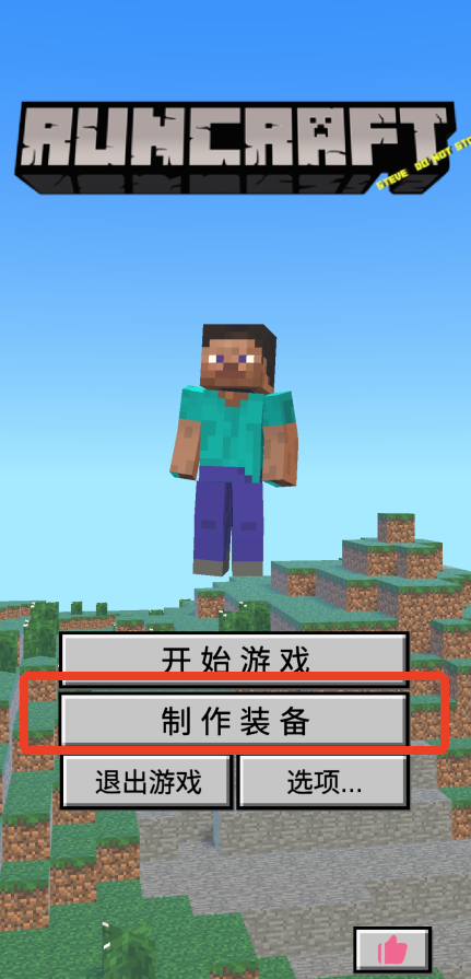 我的逝界手机版