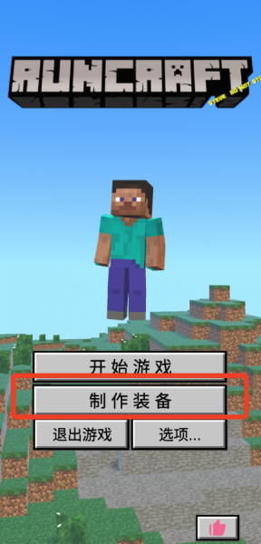 我的逝界手机版