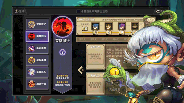 奇奥英雄传众筹版