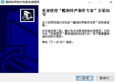 酷狗铃声制作专家