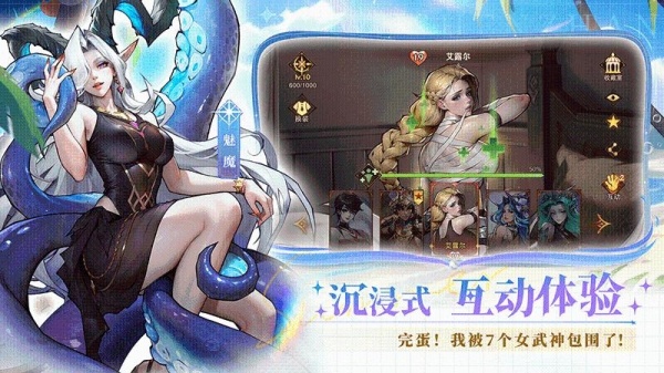 女武神战纪手游最新版