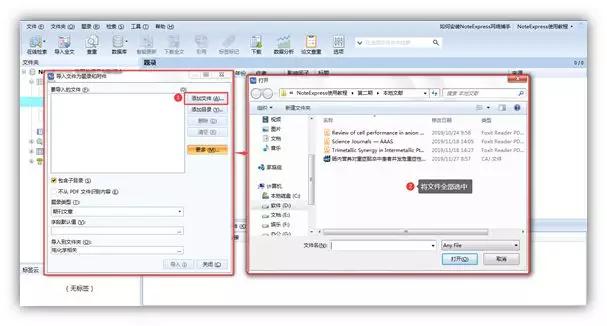 NoteExpress