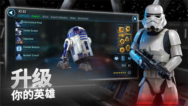 星球大战银河英雄传手游