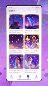 天机六爻排盘app官方版