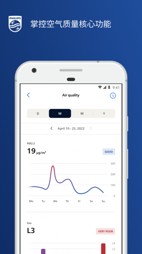飞利浦智净家app