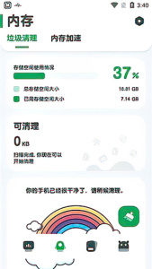 强力监测app最新版