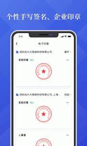 法大大app