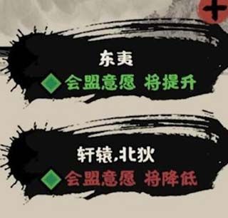 无悔华夏手游