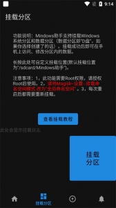 Mindows助手app