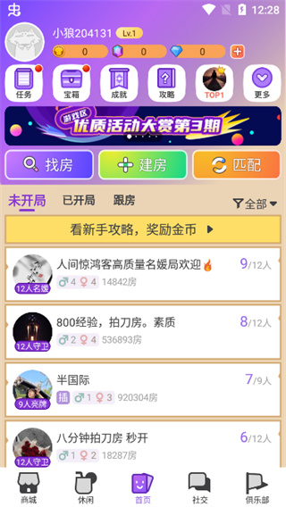 饭狼手游