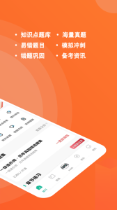 一级造价师练题狗app