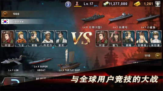 炮艇战3d战舰(WARSHIP BATTLE)