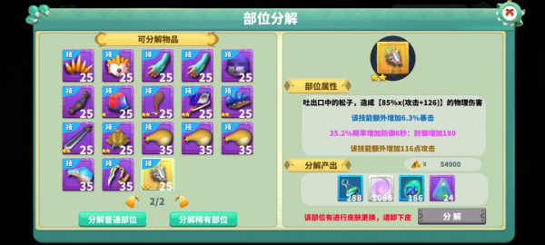 怪物工程师官方正版