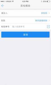 健康南京app