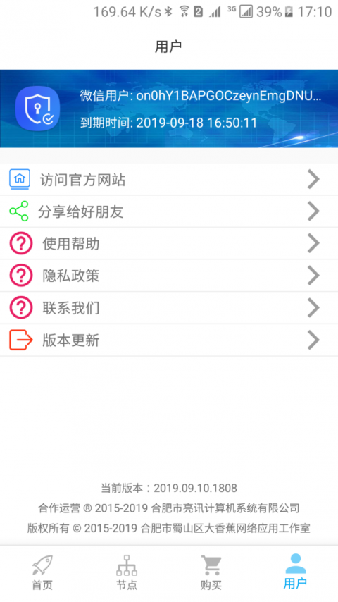 Unblockcn官方版