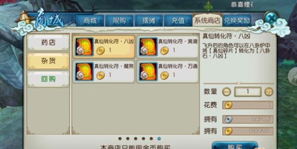 诛仙手游vivo版