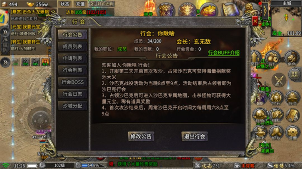 传奇正传（0.1折骷髅传奇）